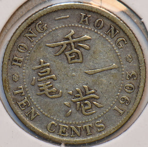 Hong Kong 1903 10 Cents 150633 combine shipping