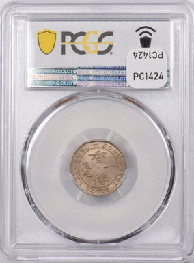 Hong Kong 1935 10 Cents PCGS MS 64 PC1424 combine shipping