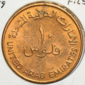 United Arab Emirates 1989 AH1409 10 Fils 904177 combine shipping