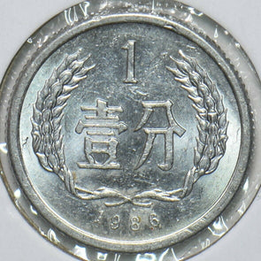 China 1986 Fen Republic 196967 combine shipping