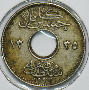 Egypt 1917 AH 1335 Millieme 196667 combine shipping