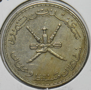 Muscat & Oman 1976 1390 AH 50 Baisa 195534 combine shipping