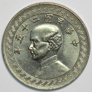 China 1936 20 Cents 298234 combine shipping