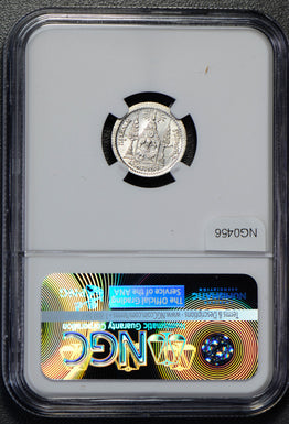 NG0456 Thailand 1876 ~00 1/8 Baht silver NGC MS62 fuang rare in this grade combi