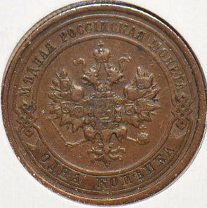 Russia Empire 1915 Kopek Eagle animal 194702 combine shipping
