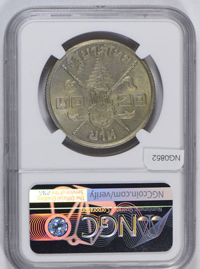 Thailand 1963 20 Baht silver NGC MS63 lustrous NG0852 combine shipping