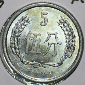 China 1989 5 Fen Republic 197019 combine shipping
