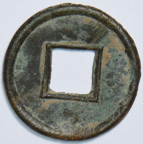 China 601 Cash Imperial China, Wang Mang: Huo Quan (7-23 CE) AE Cash 491528 comb