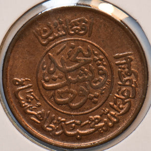 Afghanistan 1951 AH1330 25 Pul 294427 combine shipping