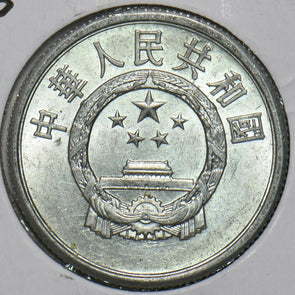 China 1990 5 Fen Republic 196821 combine shipping
