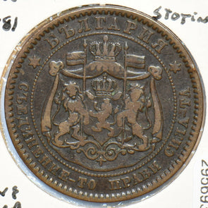 Bulgaria 1881 10 Stotinki 295693 combine shipping