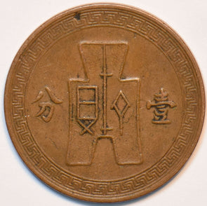 China 1937 Cent Copper/ Scarce 902303 combine shipping