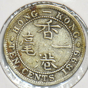 Hong Kong 1899 10 Cents 153227 combine shipping