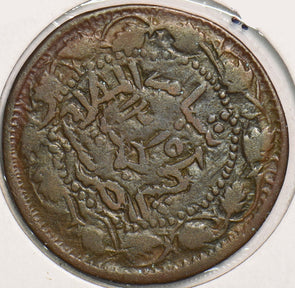 Yemen 1897 5 Chomsihs William Howard Taft, 27th U.S. President , Sterling Y0010