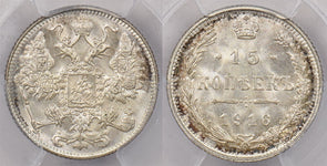 Russia Empire 1916 15 Kopeks PCGS MS 66 Bit-208 Osaka PC1449 combine shipping