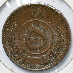 Afghanistan 1937 SH1316 5 Pul 294423 combine shipping