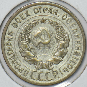 Russia USSR 1924 20 Kopeks 151032 combine shipping