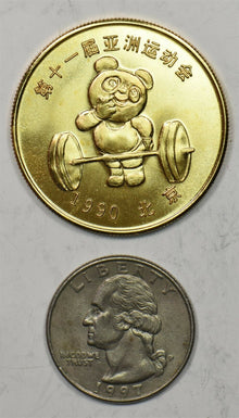 China 1990 Medal Panda animal Gem BU Beijing. Asian Games brass medal. Panda wei