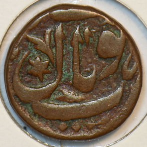 India British 1382 AH 1/4 Anna Bhopal 195576 combine shipping