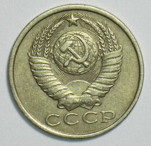 Russia USSR 1983 15 Kopeks 904058 combine shipping
