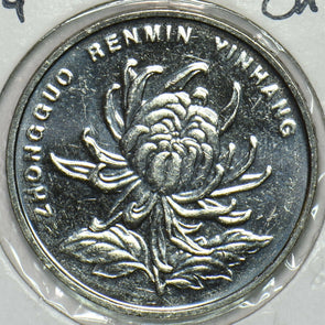 China 2004 Yuan Ch BU 903867 combine shipping