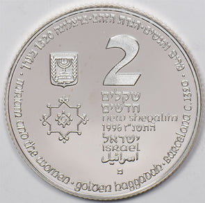 Israel 1996 2 New Sheqalim Commemorative issue, "Biblical Art" I0542 combine shi