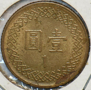 China 1981 Year 70 Yuan Taiwan 903383 combine shipping