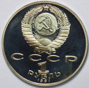 Russia USSR 1991 Rouble Ruble proof 125th Anniversary of the Birth of Pyotr Niko