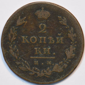 Russia Empire 1811 2 Kopeks Eagle animal 903442 combine shipping