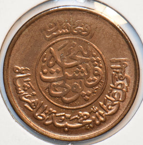 Afghanistan 1951 AH 1330 25 Pul 294500 combine shipping