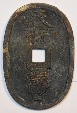 Japan 1835 ~70 Tempo Tsuho 100 Mon 151693 combine shipping