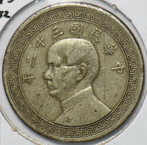 China 1943 YR 32 50 Cents 294748 combine shipping