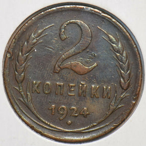 Russia USSR 1924 2 Kopeks 151215 combine shipping