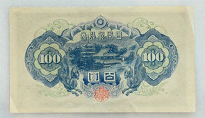 Japan 1944 ~6 ND 100 Yen PK#57b XF RC0435 combine shipping