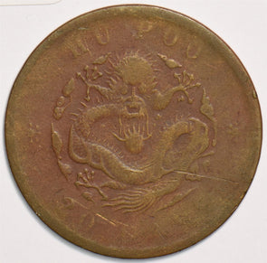 China 1903 20 Cash Hu Poo 199023 combine shipping