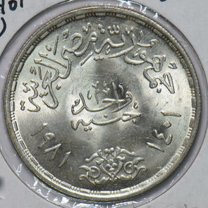 Egypt 1981 AH1401 Pound 292665 combine shipping