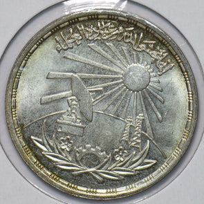 Egypt 1981 AH1401 Pound 292659 combine shipping