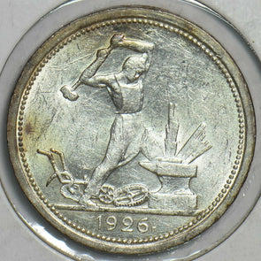 Russia USSR 1926 50 Kopeks 298067 combine shipping