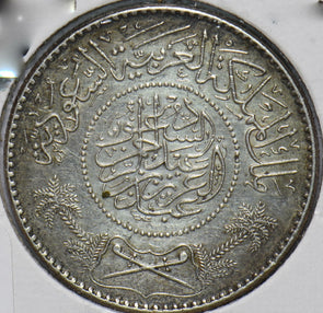 Saudi Arabia 1987 AH 1367 Riyal 192408 combine shipping