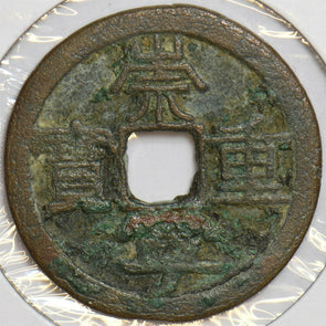 China 960 ~1127 Cash northern song dynasty 298095 combine shipping