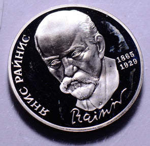 R0026 Russia 1990 Rouble proof ruble combine shipping