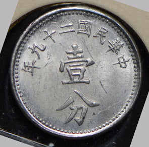 China 1940 Fen  291970 combine shipping