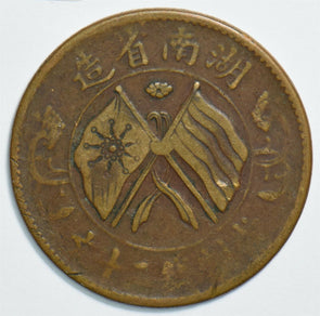 China 1930 's 20 Cash 0 hunnan 298636 combine shipping