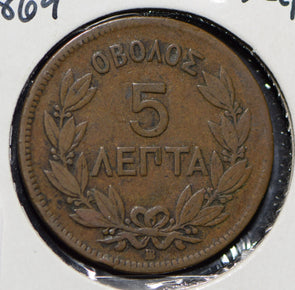 Greece 1869 5 Lepta  190641 combine shipping