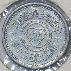 China 1941 North China 296061 combine shipping
