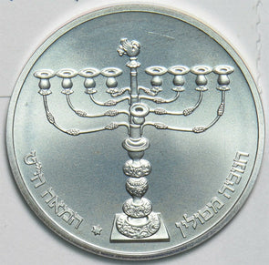 Israel 1981 Sheqel Medal Hanukka 197264 combine shipping