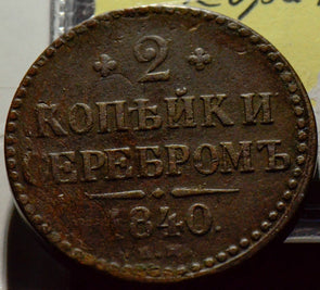 X0230 Russia 1840 2 Kopeks combine shipping