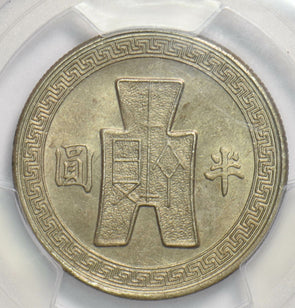 China 1943 50 Cents PCGS MS62 KEY DATE PC1628 combine shipping