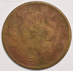China 1903 20 Cash Hu Poo 199023 combine shipping