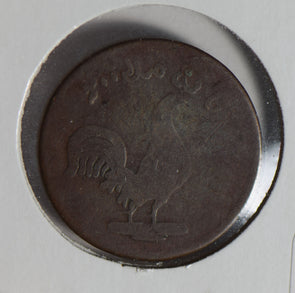 Netherlands East Indies 1804 Keping  N0162 combine shipping